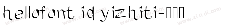 hellofont id yizhiti字体转换